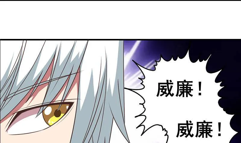 第12话 切蛋蛋 第31页