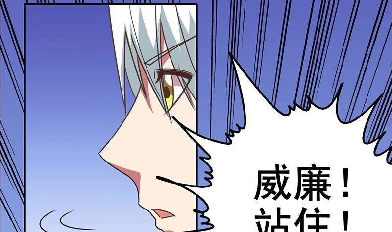第12话 切蛋蛋 第35页