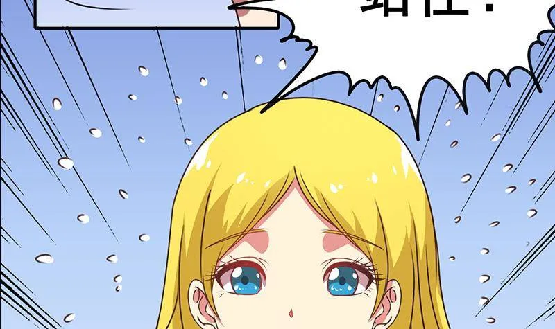 第12话 切蛋蛋 第36页