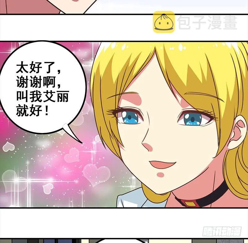 第12话 切蛋蛋 第41页