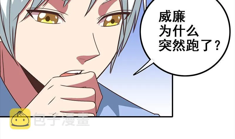 第12话 切蛋蛋 第45页