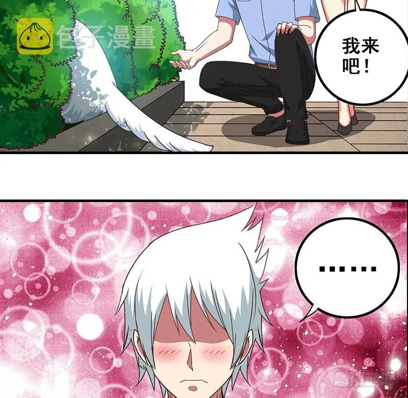 第12话 切蛋蛋 第52页