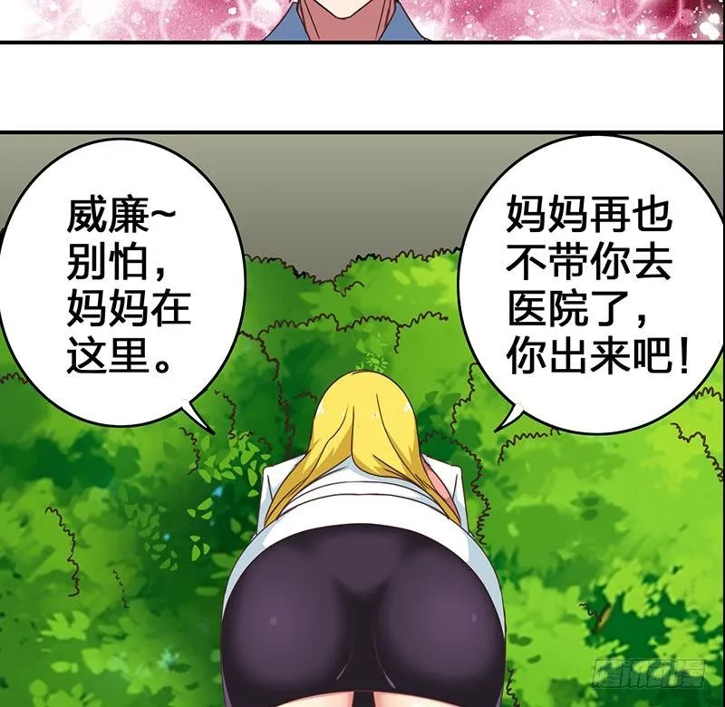第12话 切蛋蛋 第53页