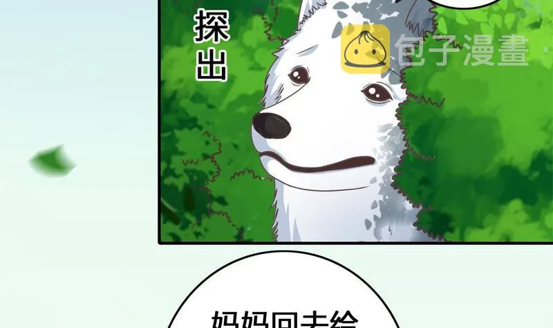 第13话 他怎么在这 第7页