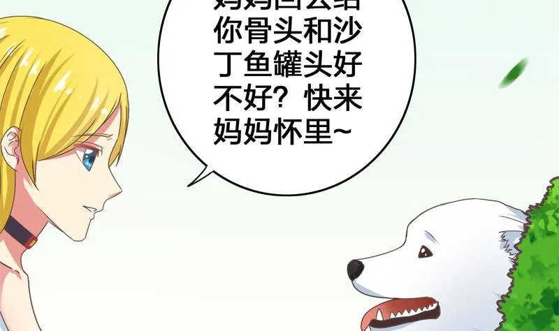第13话 他怎么在这 第8页