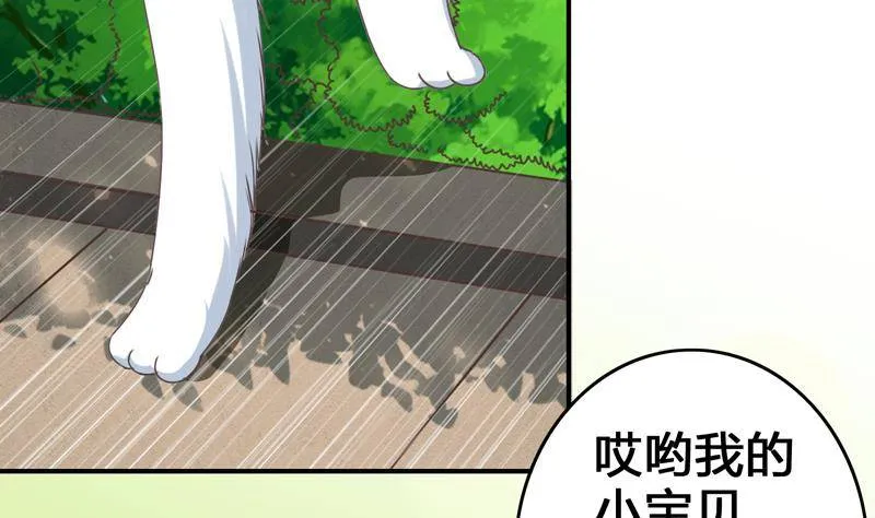 第13话 他怎么在这 第10页