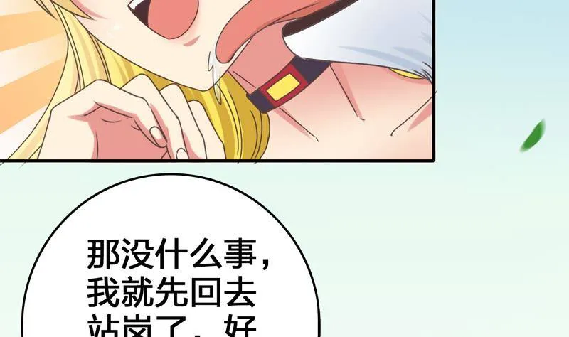 第13话 他怎么在这 第14页