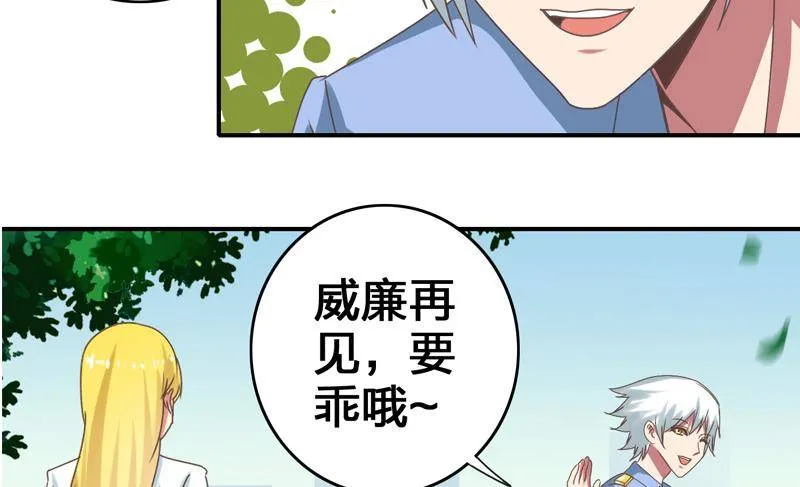 第13话 他怎么在这 第19页