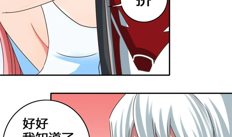 第13话 他怎么在这 第32页