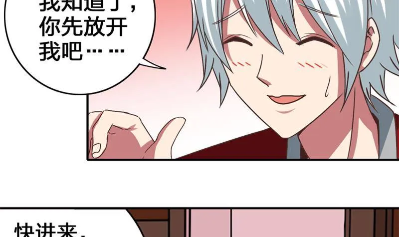 第13话 他怎么在这 第33页