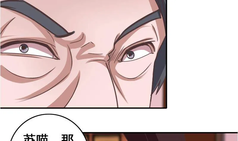 第13话 他怎么在这 第39页