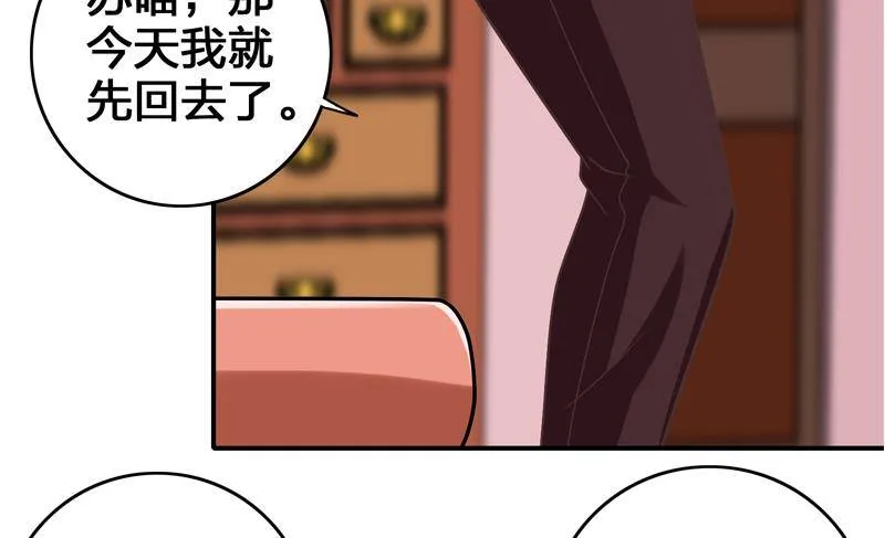 第13话 他怎么在这 第40页