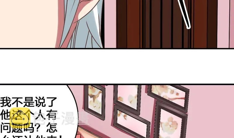 第13话 他怎么在这 第47页