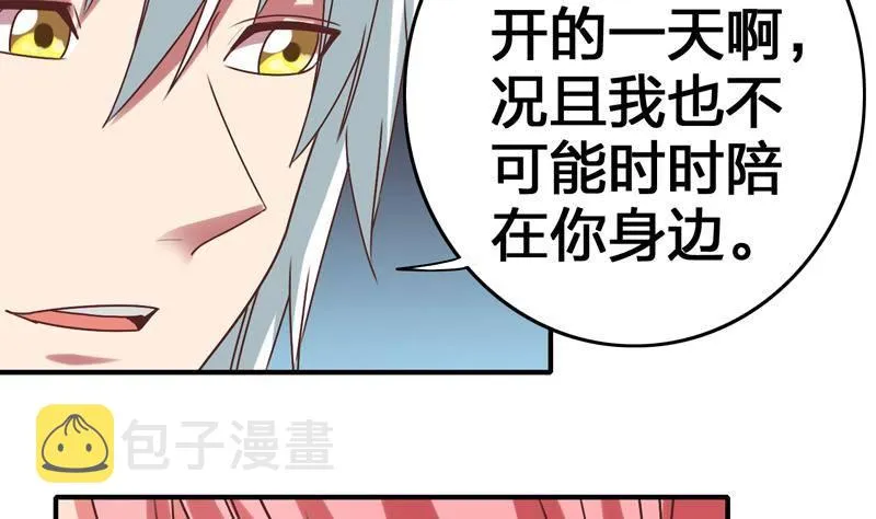 第13话 他怎么在这 第53页