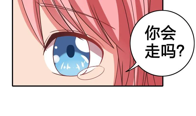 第13话 他怎么在这 第54页