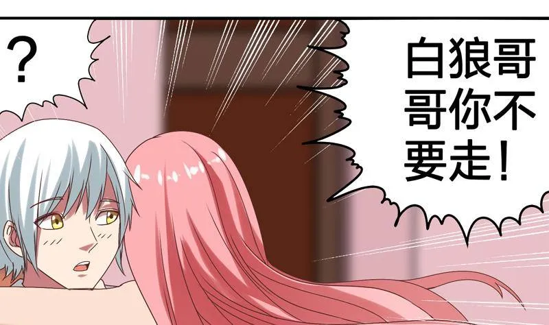 第13话 他怎么在这 第55页