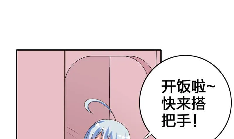 第13话 他怎么在这 第57页