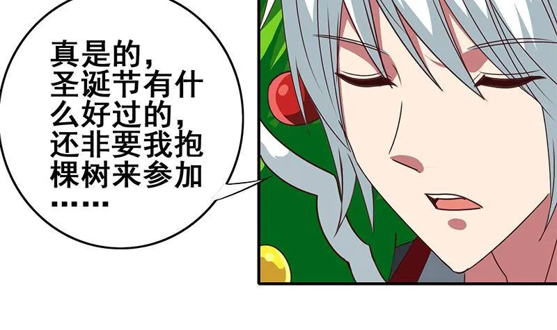 圣诞番外 第7页
