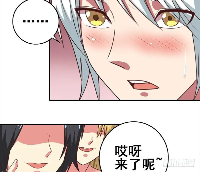 圣诞番外 第20页