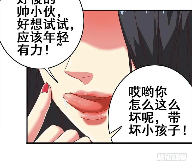 圣诞番外 第22页