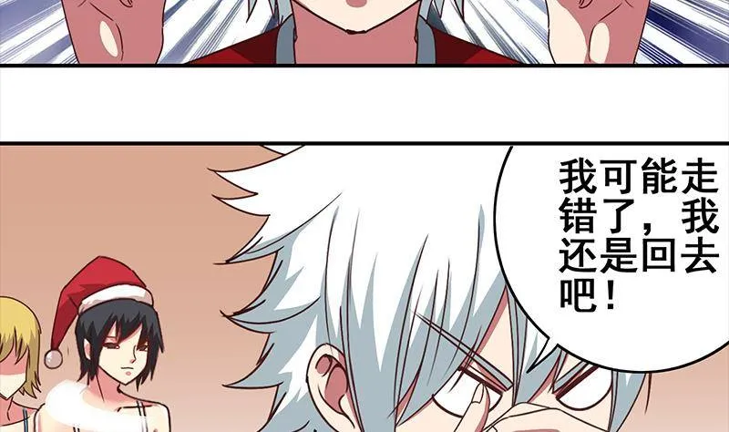 圣诞番外 第24页