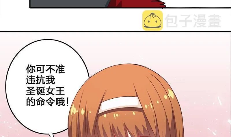 圣诞番外 第28页
