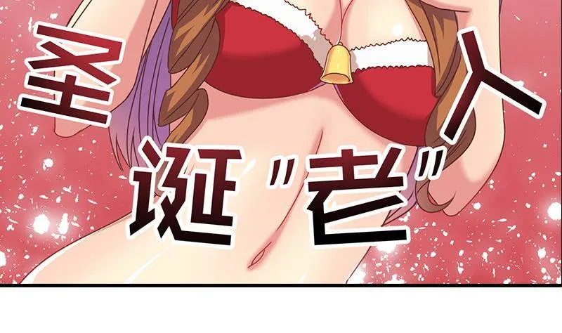 圣诞番外 第30页