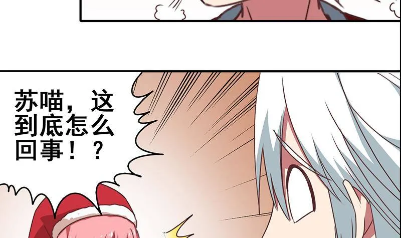 圣诞番外 第34页