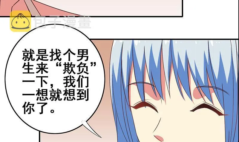 圣诞番外 第37页