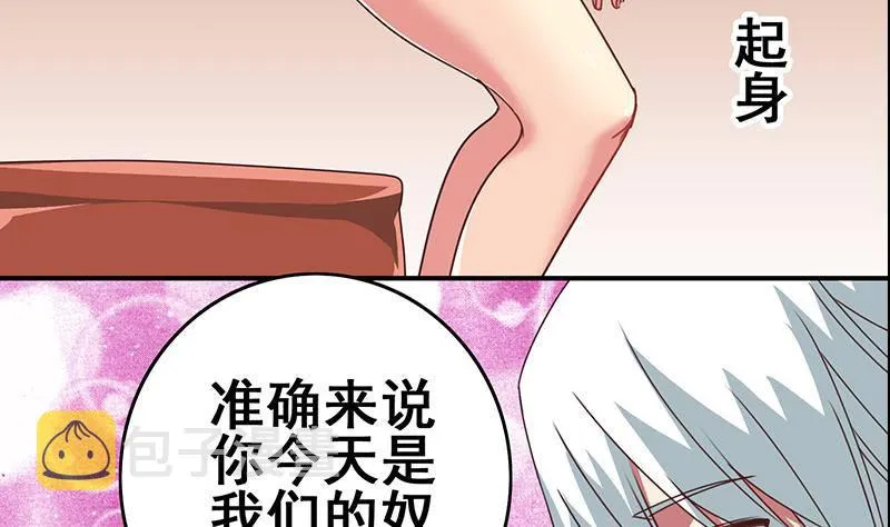 圣诞番外 第39页