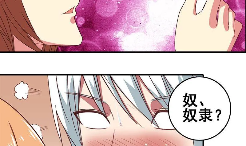 圣诞番外 第41页