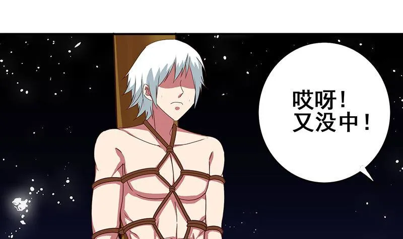 圣诞番外 第49页