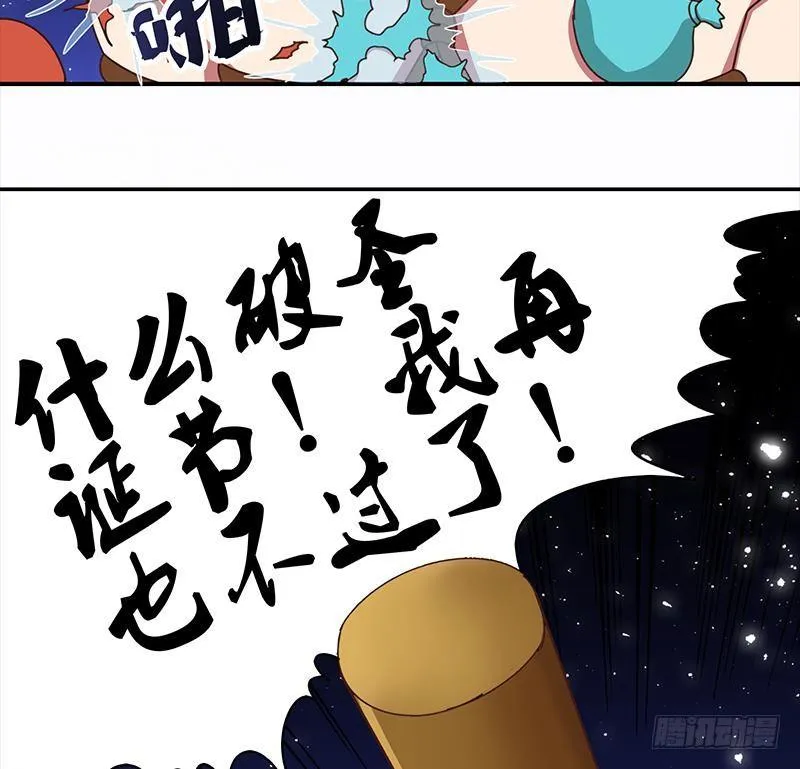 圣诞番外 第60页