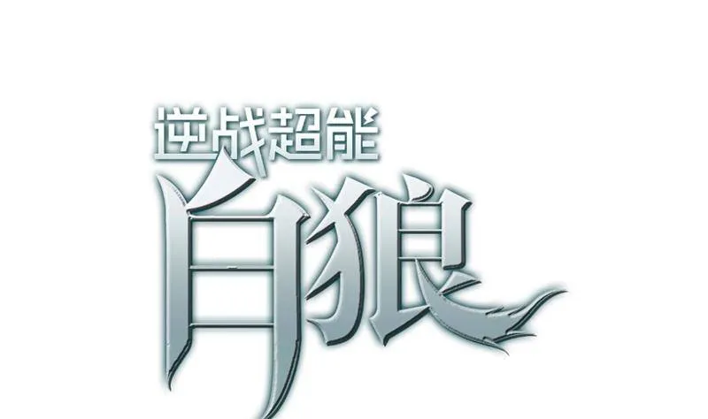 第14话 那就做我男朋友吧 第1页