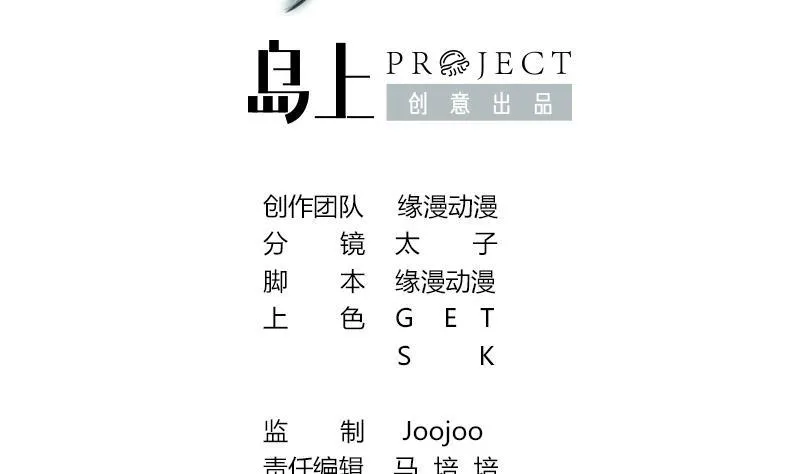 第14话 那就做我男朋友吧 第2页