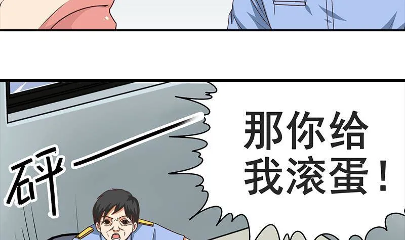 第14话 那就做我男朋友吧 第9页