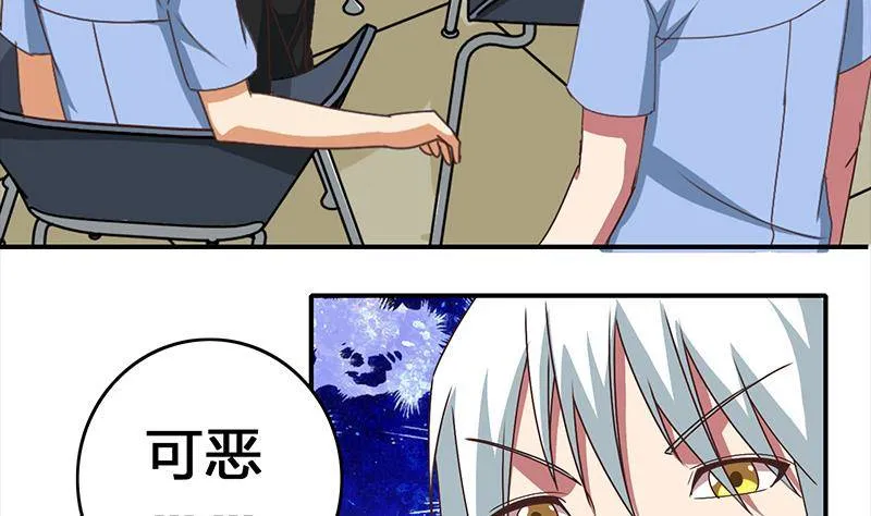 第14话 那就做我男朋友吧 第11页
