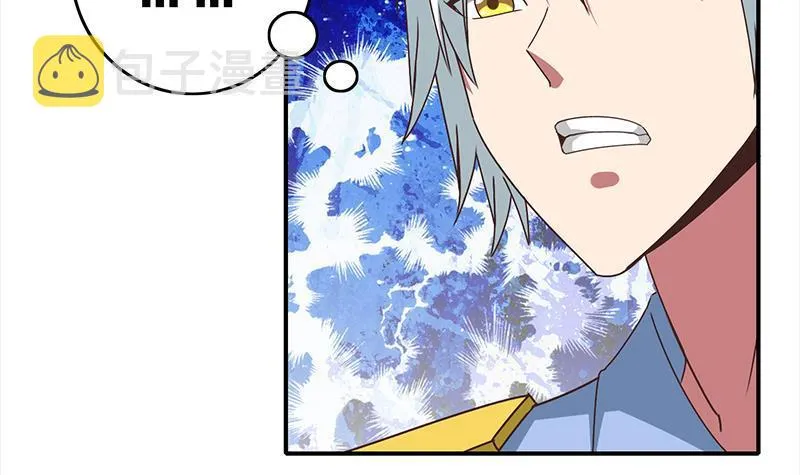 第14话 那就做我男朋友吧 第12页