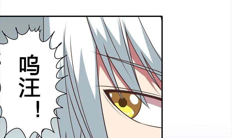 第14话 那就做我男朋友吧 第13页