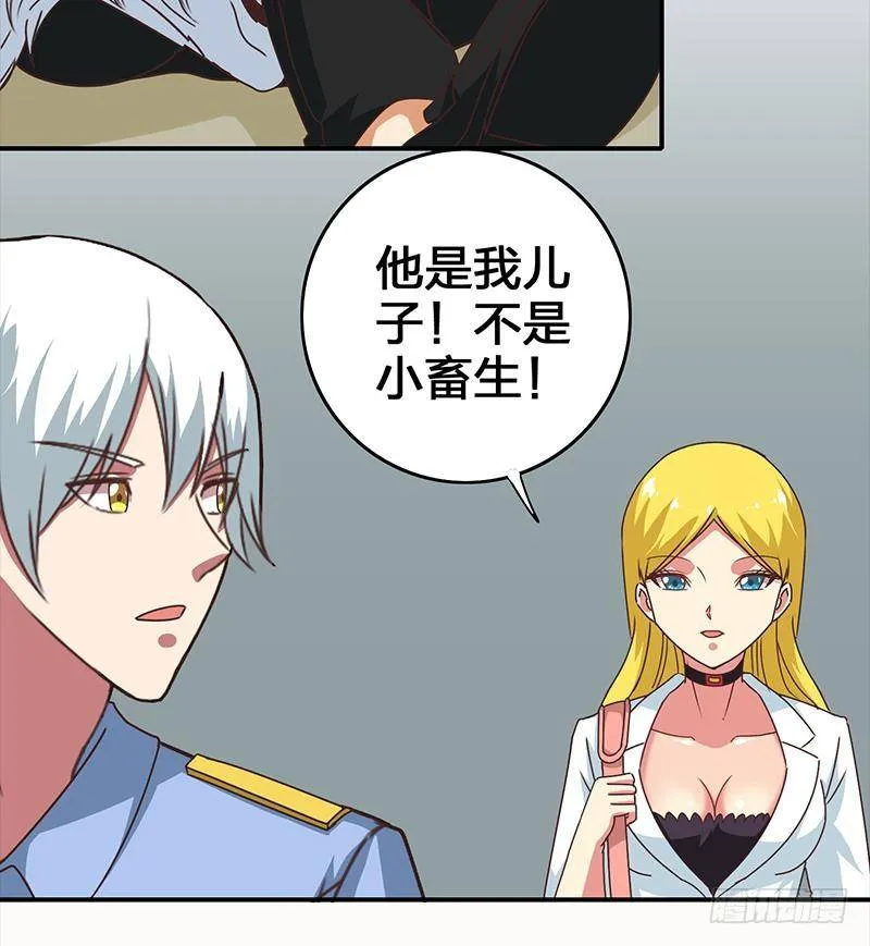 第14话 那就做我男朋友吧 第19页