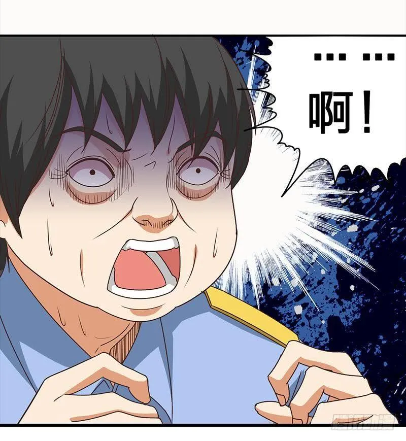 第14话 那就做我男朋友吧 第21页