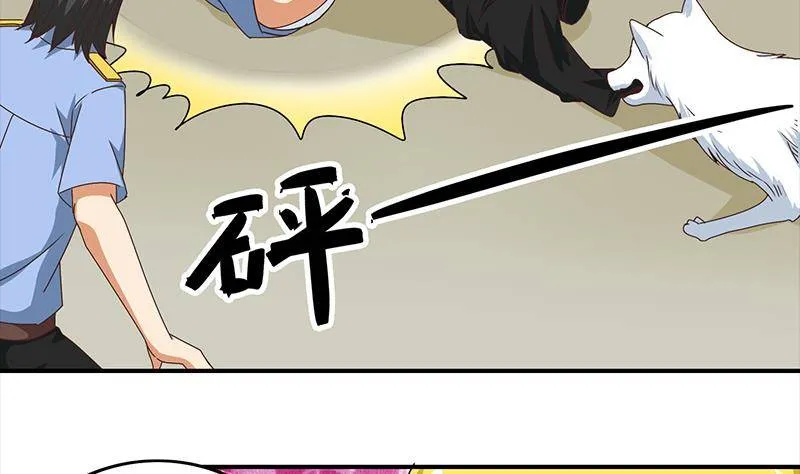 第14话 那就做我男朋友吧 第23页