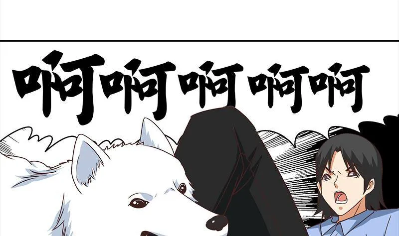 第14话 那就做我男朋友吧 第25页
