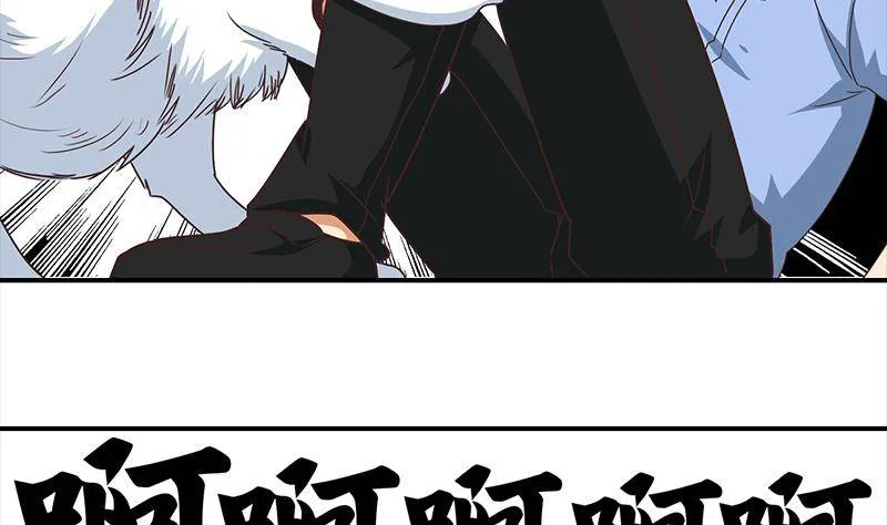 第14话 那就做我男朋友吧 第26页