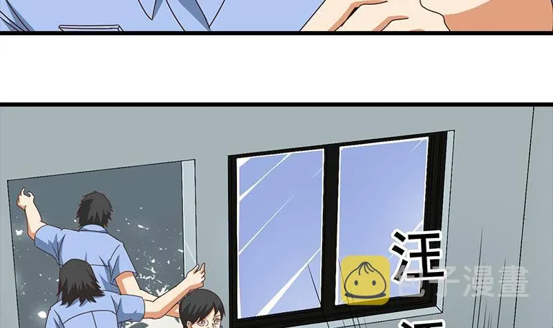 第14话 那就做我男朋友吧 第28页