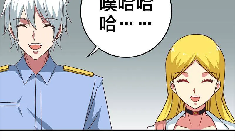 第14话 那就做我男朋友吧 第31页