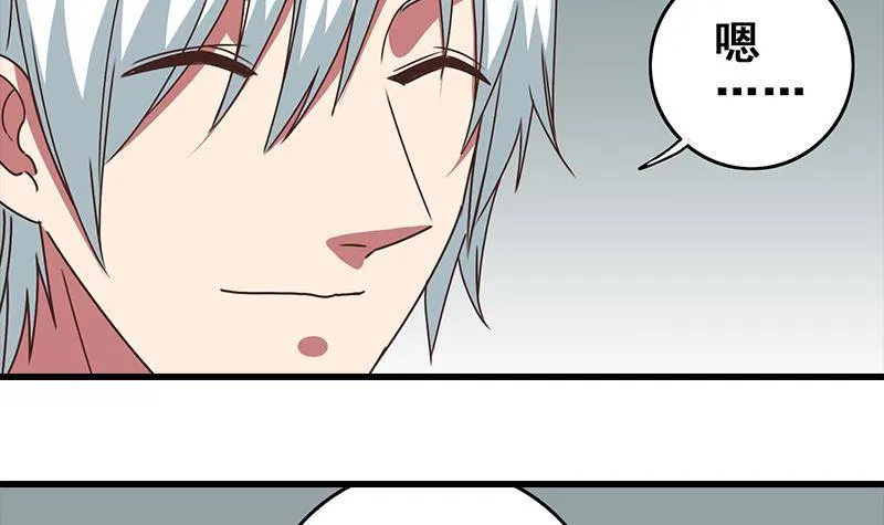 第14话 那就做我男朋友吧 第45页