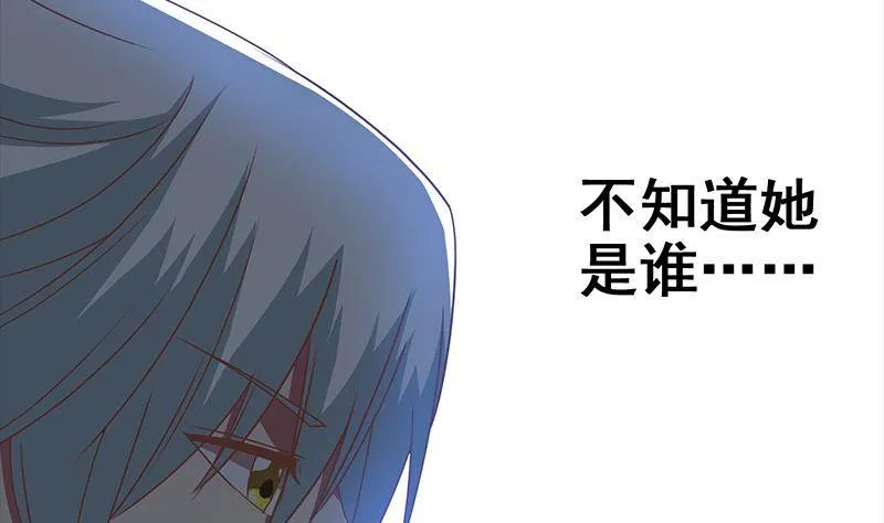 第14话 那就做我男朋友吧 第50页