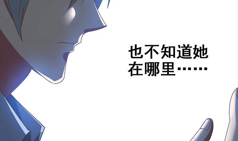 第14话 那就做我男朋友吧 第51页