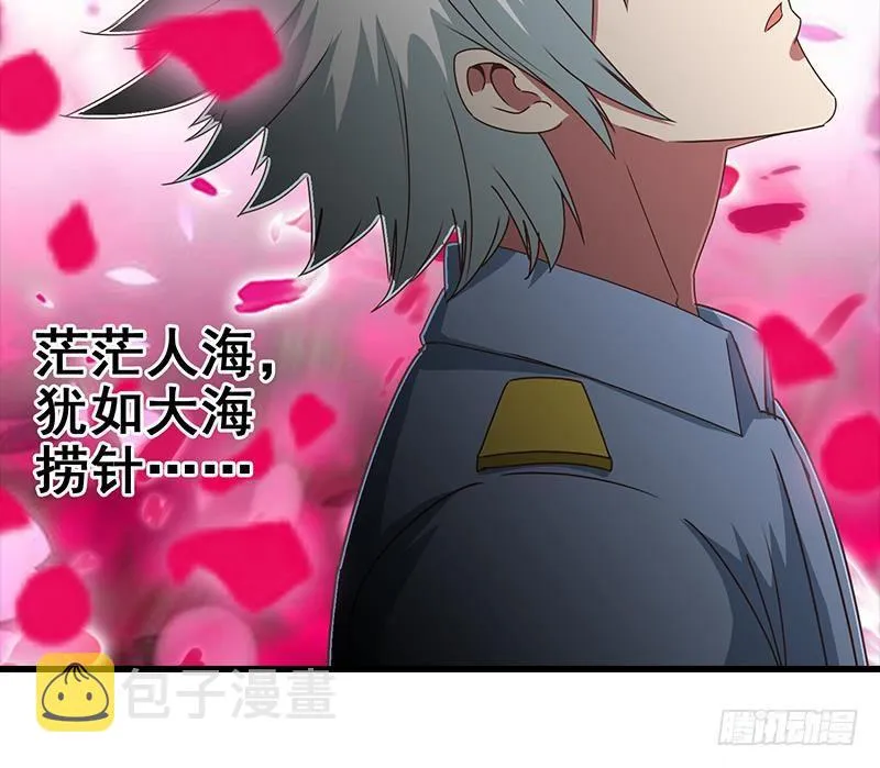 第14话 那就做我男朋友吧 第54页